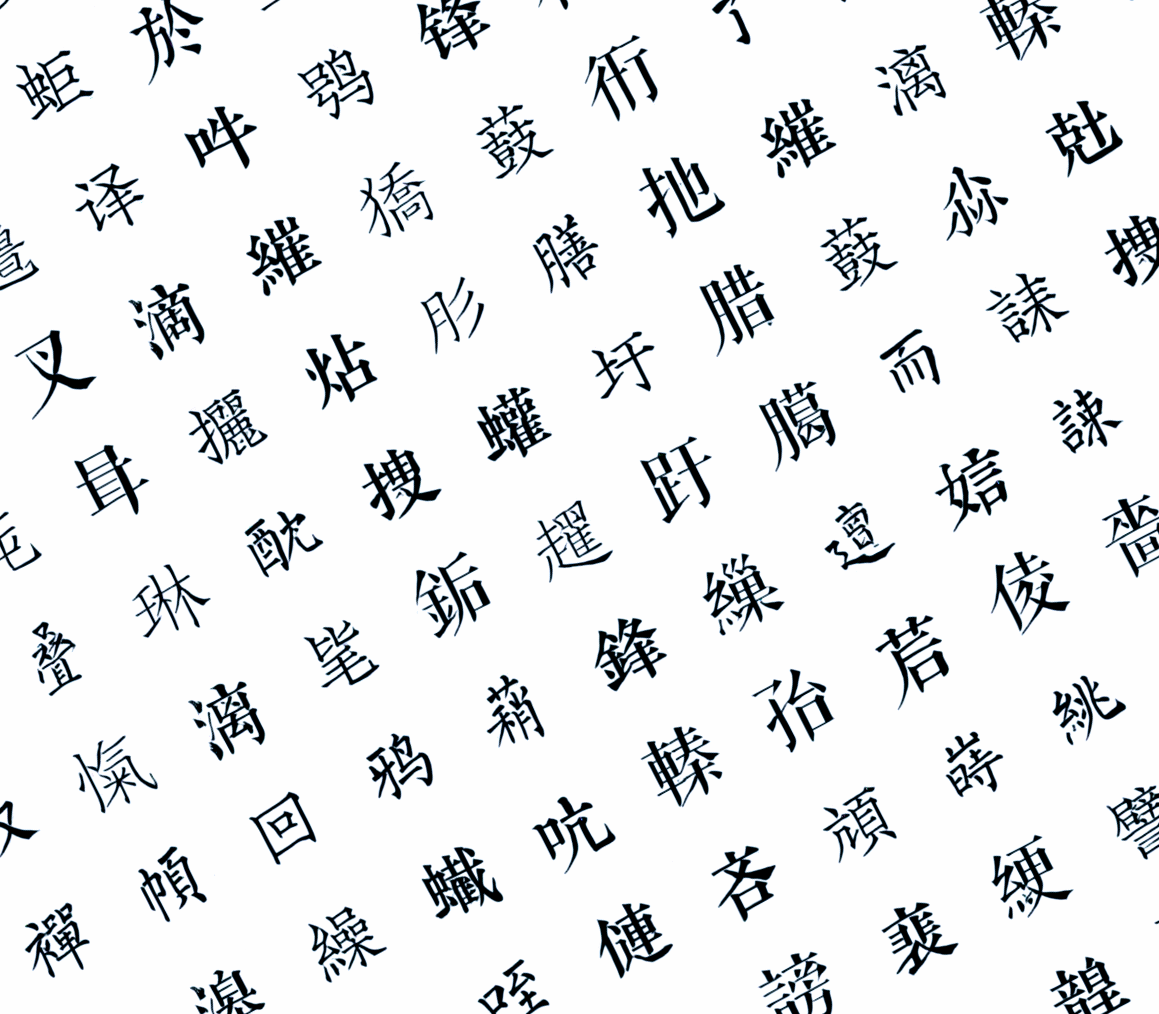 traditional chinese calligraphy generator